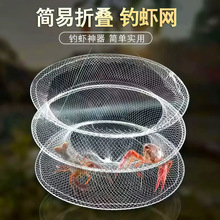 钓小龙虾河虾神器新款三层一整套圆形螃蟹网垂钓网钓户外抓鱼网兜