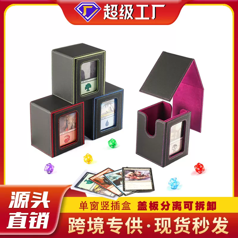 热销新款便捷式指挥官竖插PU盒多功能卡牌硬卡膜创意分离式牌盒