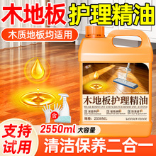 木地板护理精油打蜡上光家用实木复合地板清洁上光翻新保养蜡油
