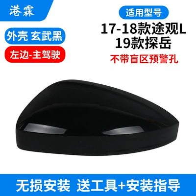 Rear mirror/rearview mirror assembly: Mirror Housing 19 - shell-basalt-black-without-blind-hole-main-driver