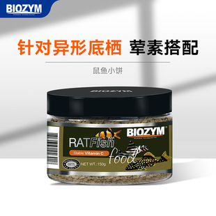 Baiyinmei Sinking Rat Fish Special Feed Muddy Water Fish Food Catfish Alien Fish Aquarium Ornamental Fish