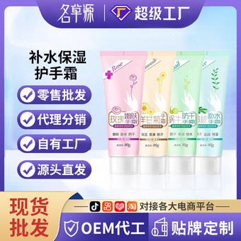 肤姿美补水防干冻裂护手霜保湿滋润嫩滑护手霜手部护理源头厂家