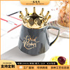 Creative INS Crown ceramic cup with European -style ceramic mug office water cup home breakfast coffee cup