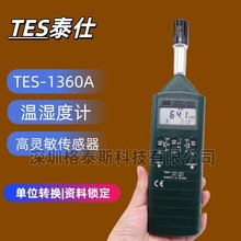 ̨̩ TES1360Aֳʽ؝Ӌ TES-1360Aʽ¶c؝ȃx