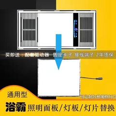 浴室暖房ランプパネル照明パネルライトシート一体型天井ヒーターLED芯フラットパネルライト交換アクセサリーユニバーサル