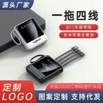 批发自带线充电宝20000毫安大容量迷你小巧便携移动电源定 制LOGO