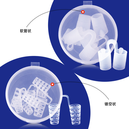 Snoring silicone anti-snoring device mini portable soft ventilation sleeping nose clip snoring plug respirator set