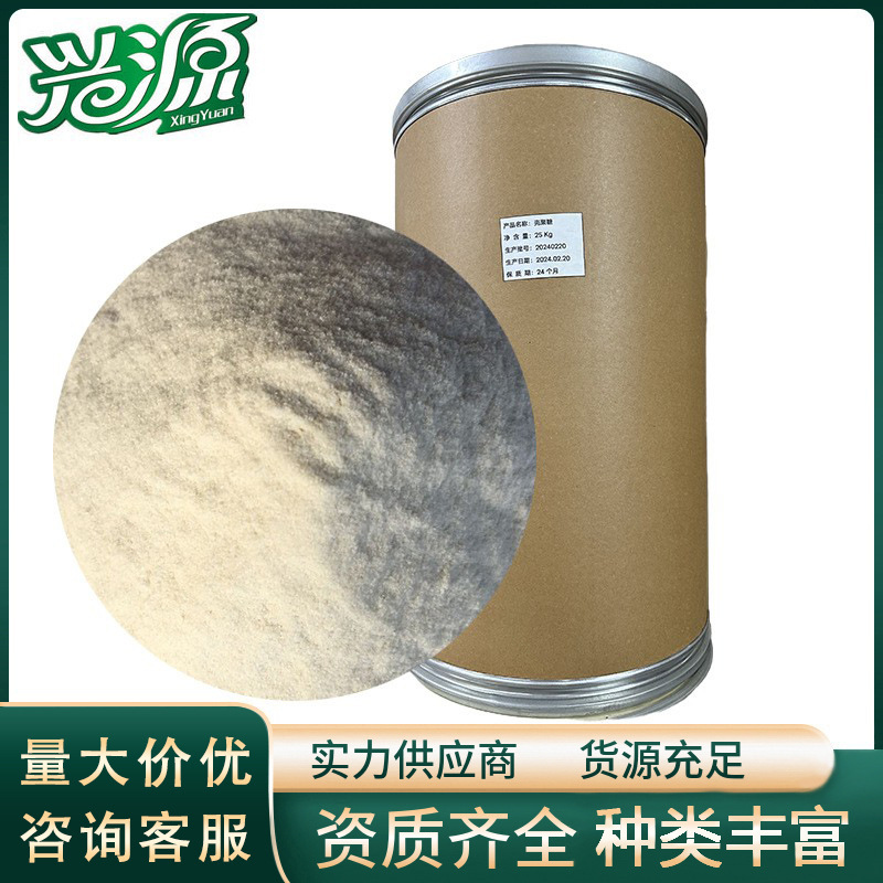 【壳聚糖】  水溶壳聚糖   酸溶壳聚糖   壳聚糖盐酸盐  食品级