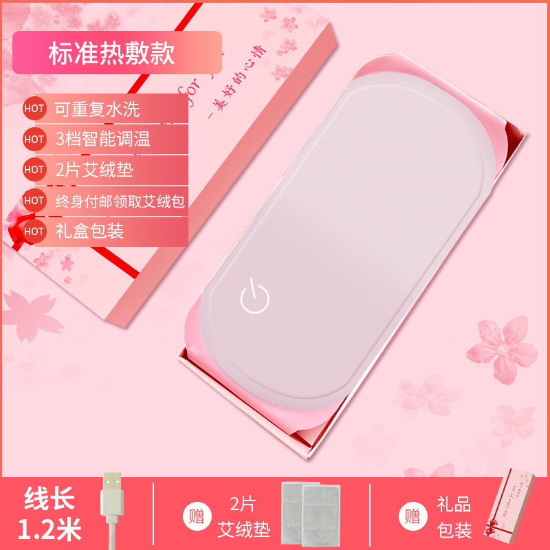 大姨妈神器电热护腰带肚子受凉暖肚暖腰厂家直销|undefined