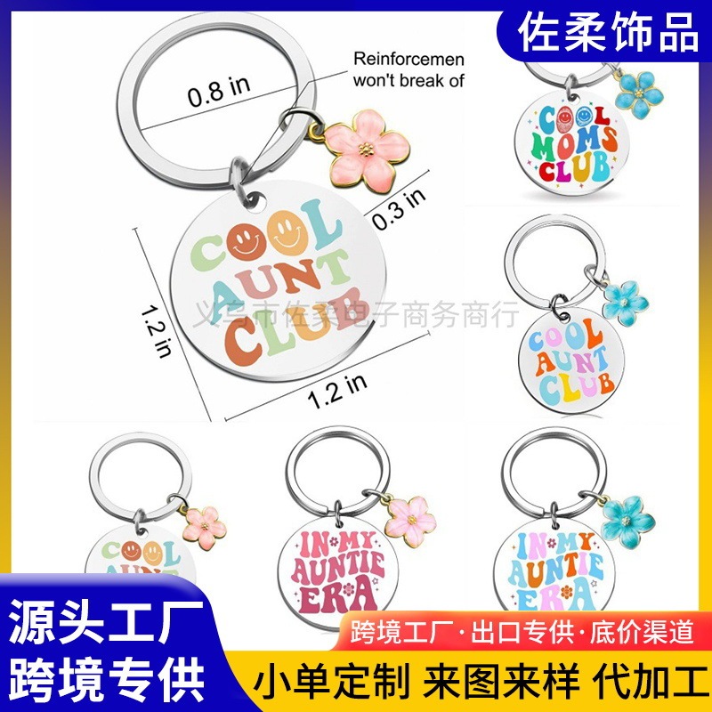 Cross-border color printing stainless steel keychain Aunt MOM aunt mother creative Thanksgiving birthday gift mother's day