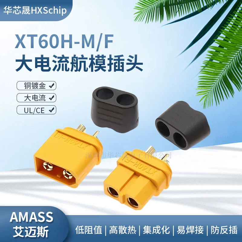 Amass Ames XT60H с защитной оболочкой, мужской и женской головкой, сильноточный штекер модели самолета, электрически Регулируемая позолоченная литиевая батарея в виде банана