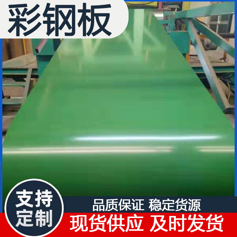 彩钢卷 彩涂板彩涂卷多种颜色可选可定批发价销售彩钢板