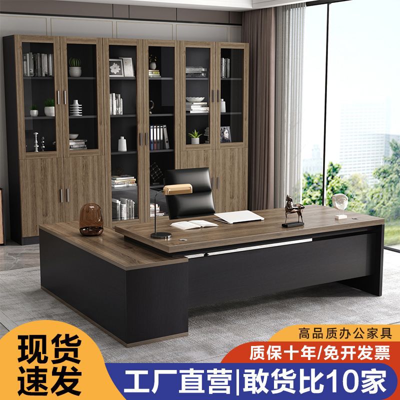 办公桌简约现代办公室家具桌椅组合经理总裁单人桌子大班台老板桌|undefined