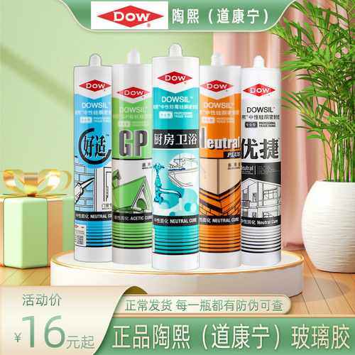 OD59 wholesale Dow Corning glass glue kitchen and bathroom waterproof and mildew-proof neutral silicone translucent white door and window toilet seal