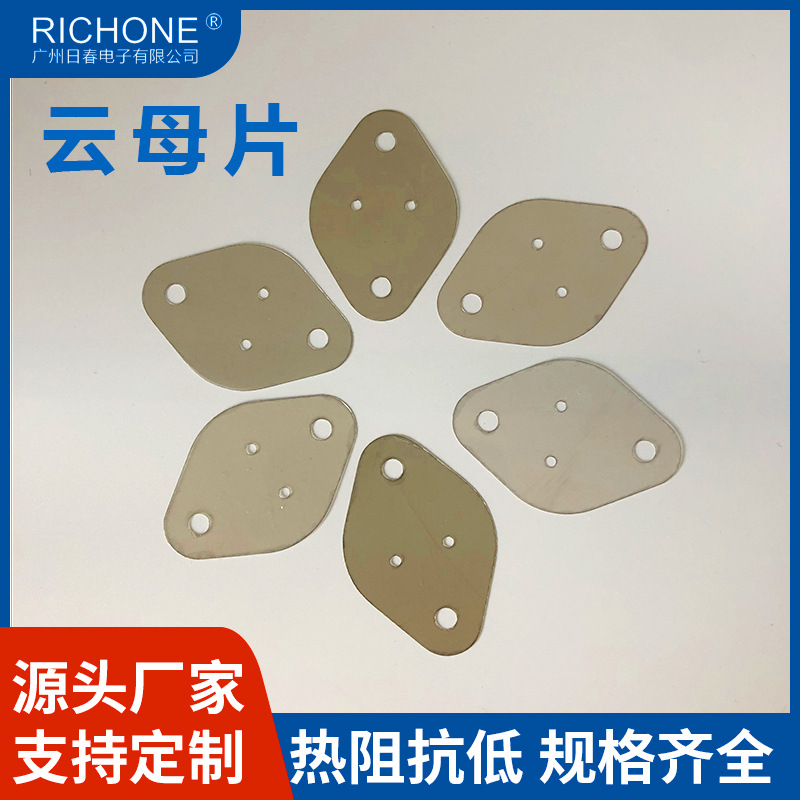 TO-3M云母片热传导快茶色透明多规格天然导热云母片厂家现货批发