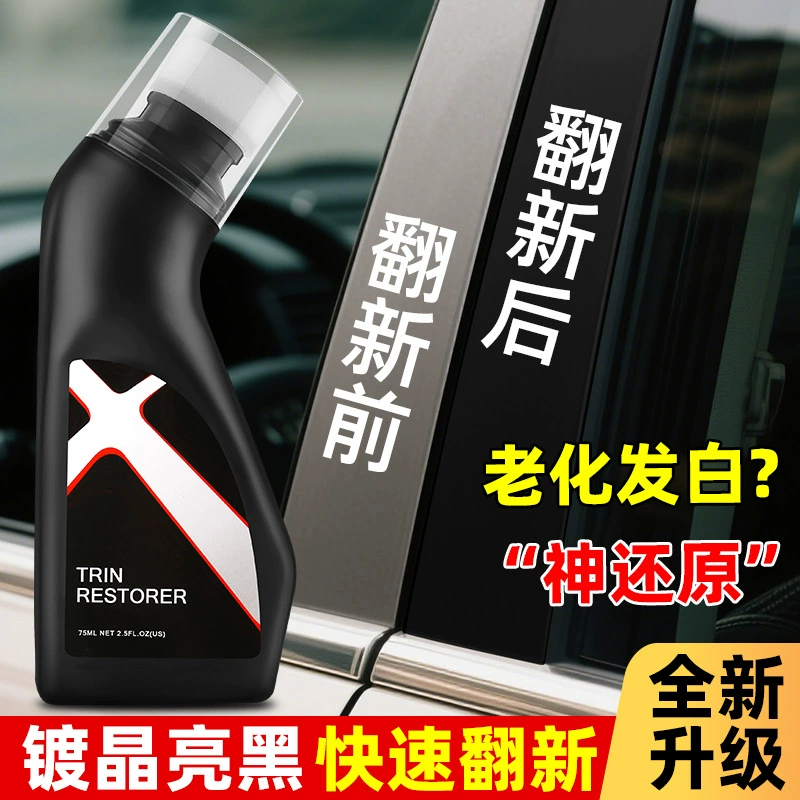 Автомобильный пластик восстанавливает кристаллы для восстановления белого старения восстанавливает черный элемент внутренней отделки пластиковый глянец для ремонта автомобиля