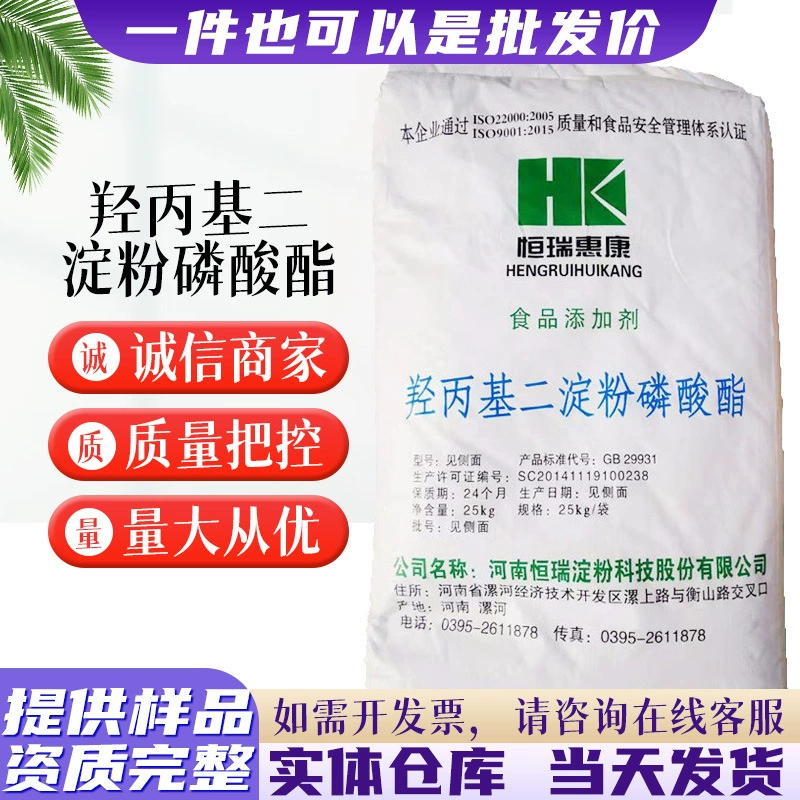 Прямые продажи гидроксипропилдикаллофосфата тапиоки, кукурузы, вощины, гидроксипропилдикаллофосфата