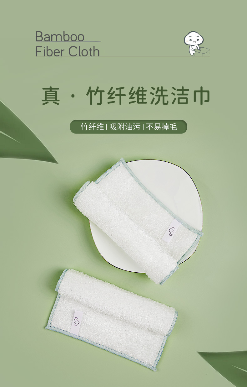 竹纤维抹布_01