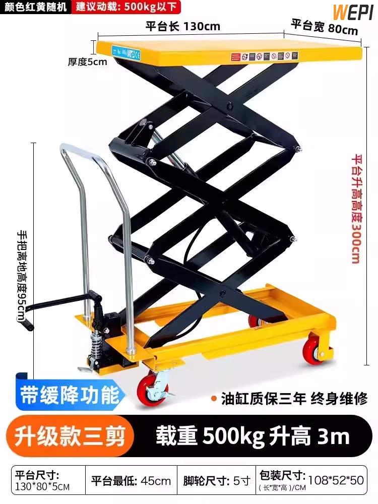 500kg 3 m 더 높음