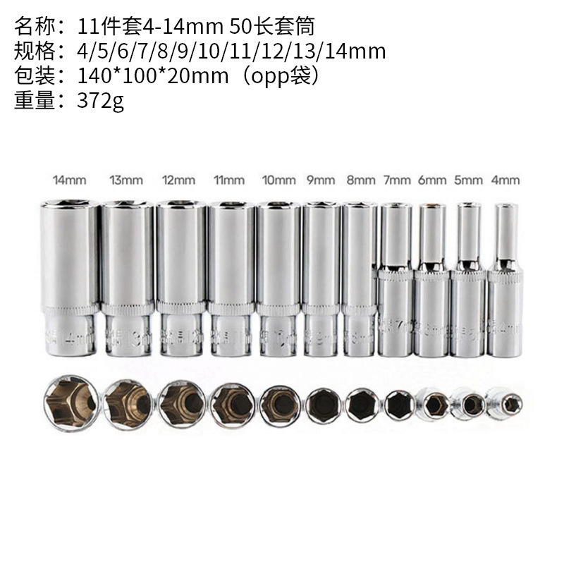 11피스 4-14mm 육각 롱 소켓 세트 (SKU00320)