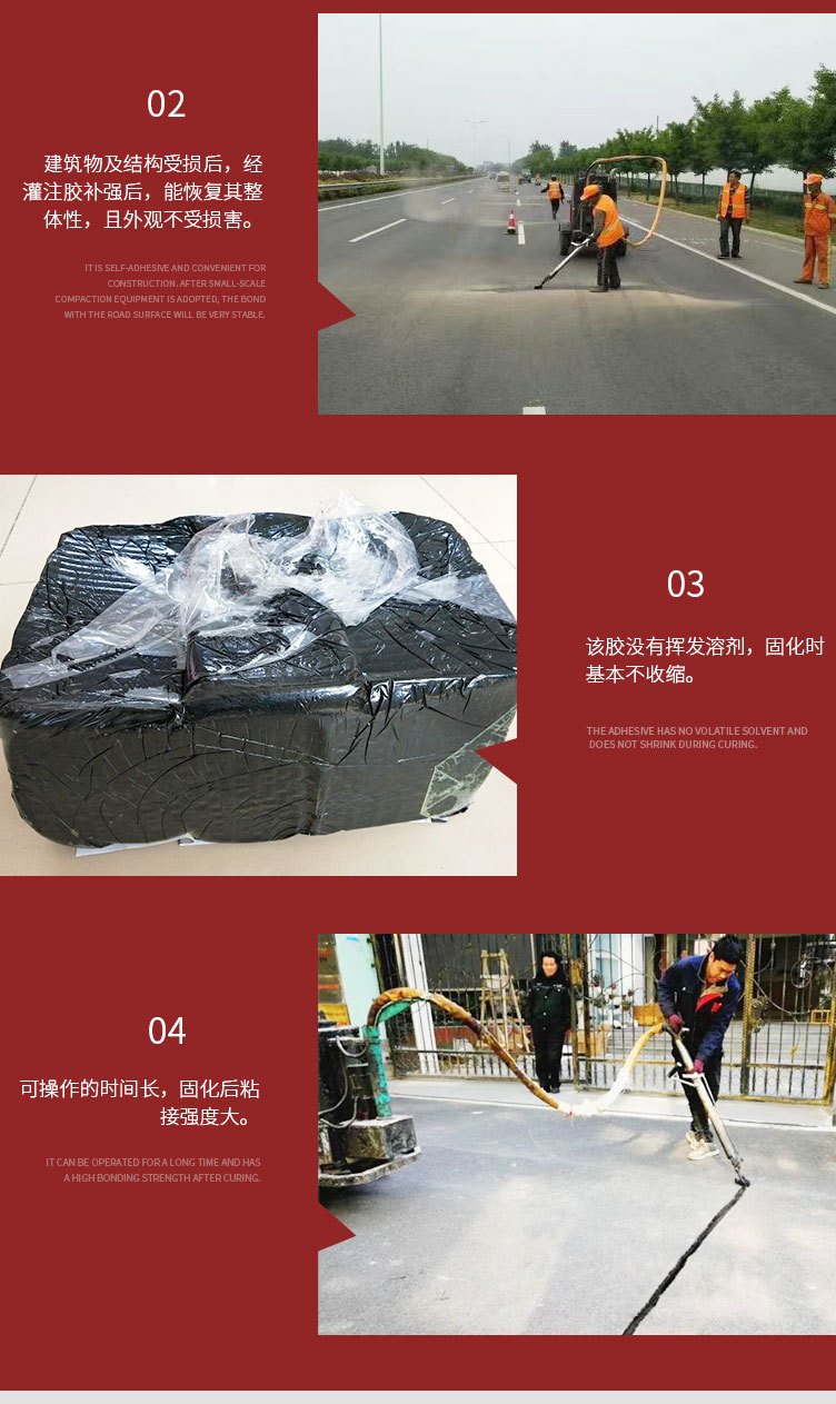 灌缝胶_04.jpg