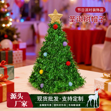 圣诞树帽子ins风节日派对装饰成人儿童拍照道具绿色彩球款