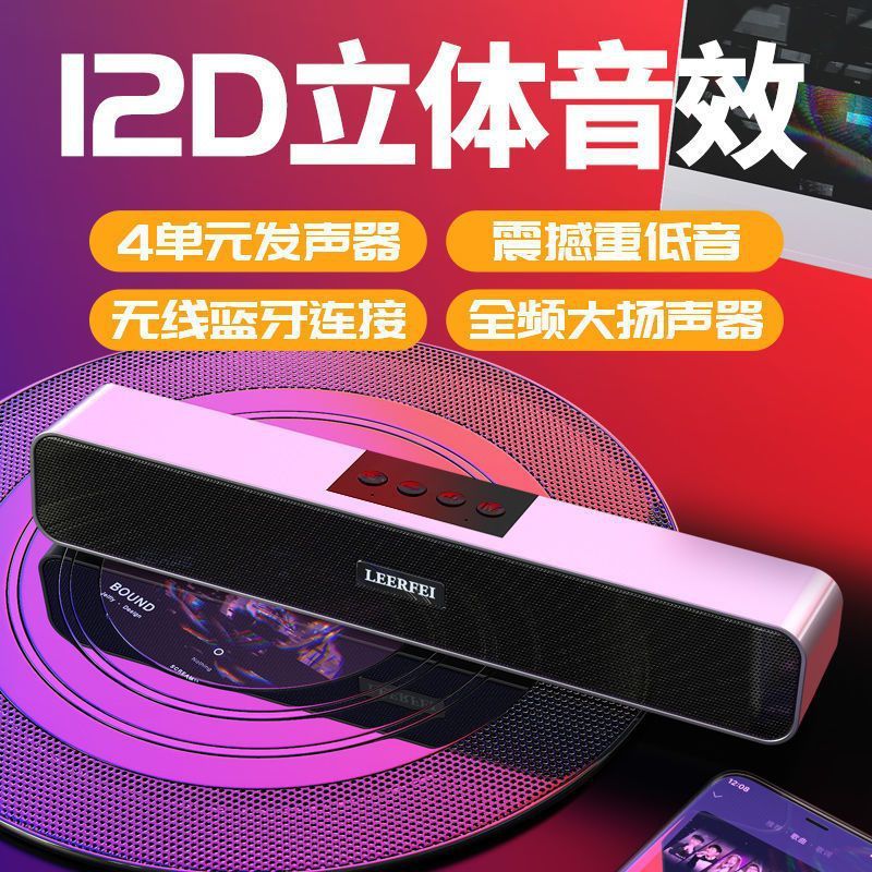 跨境soundbar电脑小音箱长条音箱重低音笔记本电脑多媒体蓝牙音响|undefined