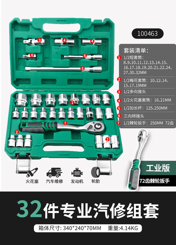 汽修工具套装棘轮扳手套筒组合套管维修汽车修理修车工具箱组套|undefined