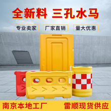南京马鞍山全新料注水水马围挡道路施工隔离1.1*1米高水马现货