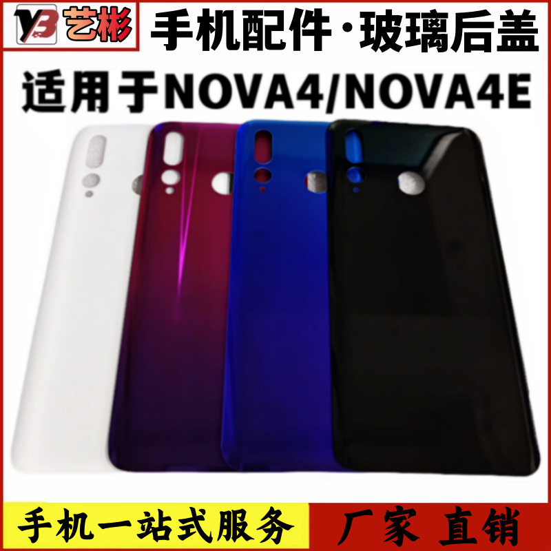 Suitable for Huawei Nova4E Back Cover Glass Mar-Al00 Back Shell Mobile Phone Battery Cover Nova4 Back Cover Without Label