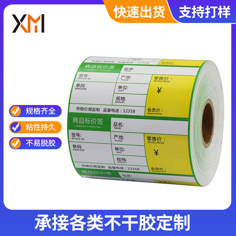 Price tag self-adhesive printing thermal handwritten price tag…