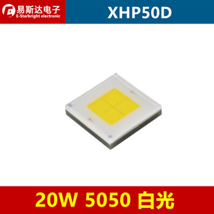 XHP50D 5050 lamp bead white flat 20W high power LED lamp bead headlamp light source XHP50.3