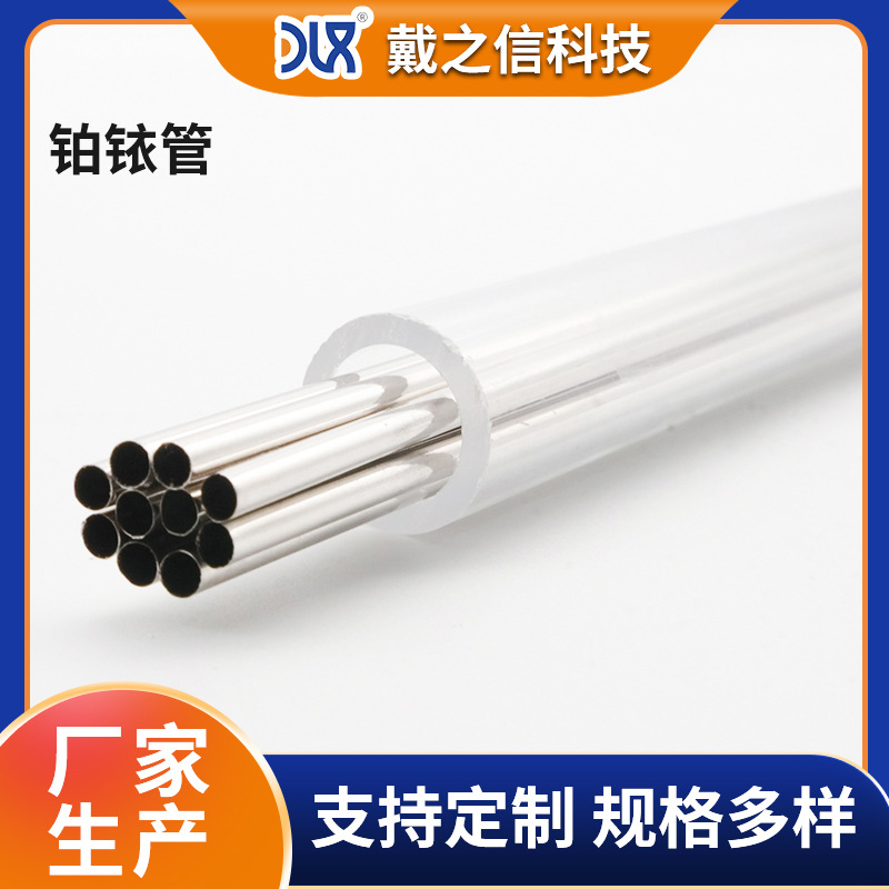 铂管医疗用显影环现货供应铂管纯度99.99 铂铱毛细管铂管铂金管