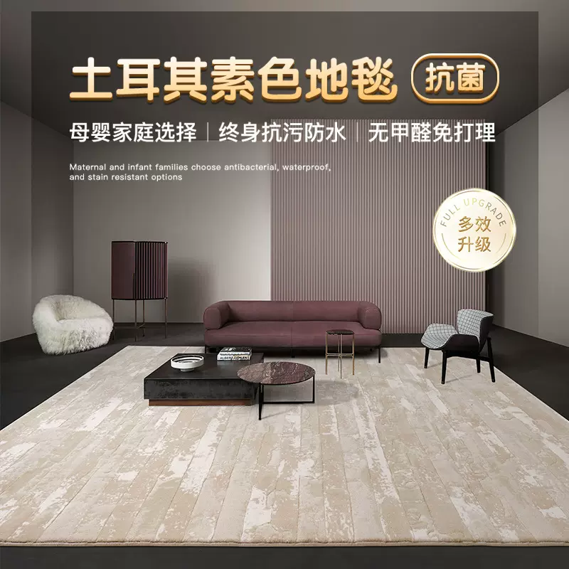 奶油风地毯客厅2025新款纯色防水防污地毯高级感跨境别墅地毯定制