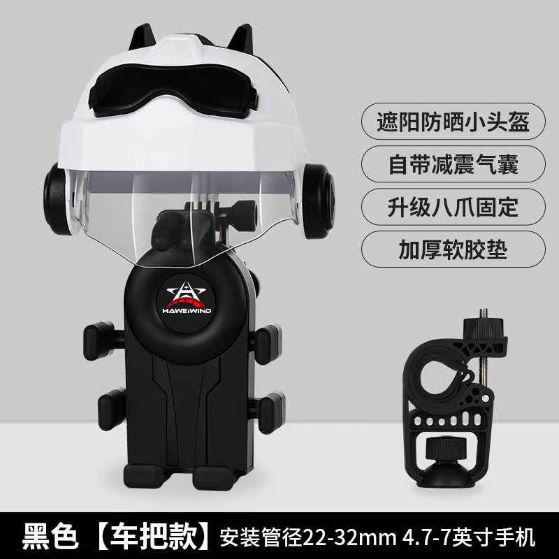 電気自動車の携帯電話スタンド防振防振2025新型自転車ヘルメット日よけナビゲーション携帯電話スタンド|undefined
