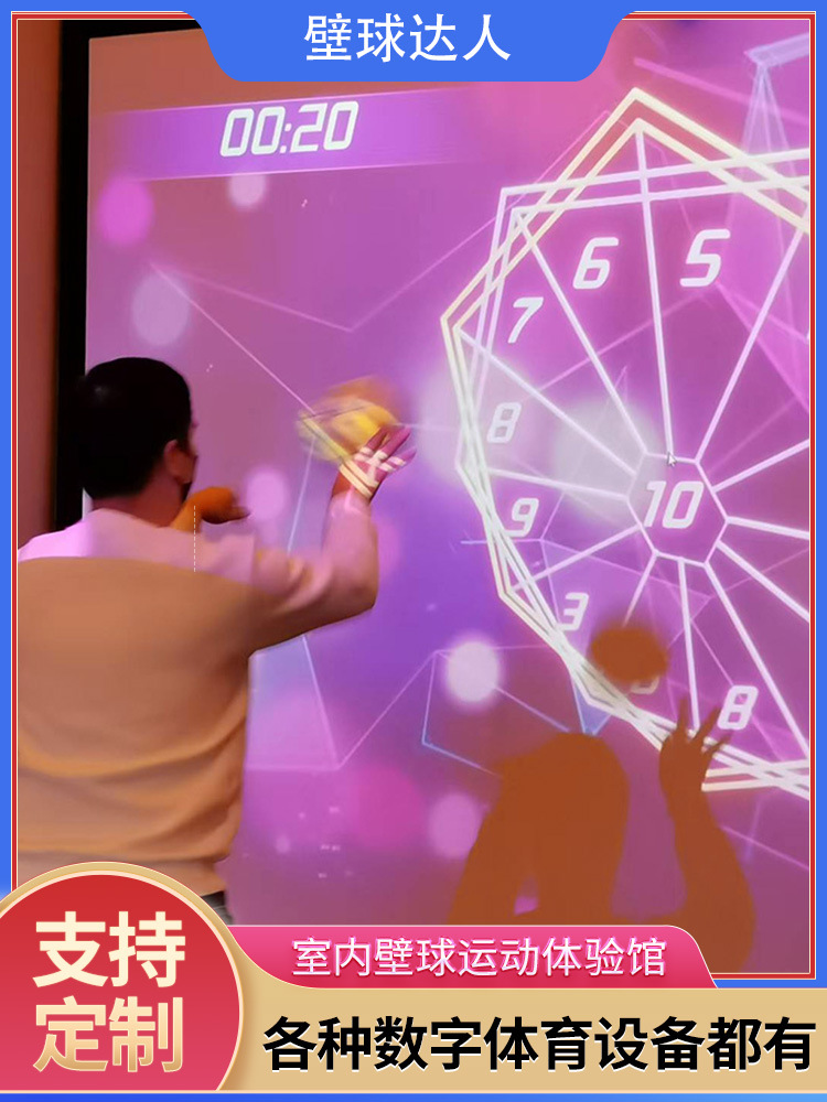Sala de experiencias de simulación interior interactiva con proyección de pantalla, instalaciones de entretenimiento a gran escala, deportes digitales comerciales, competencia de rompecabezas inteligente
