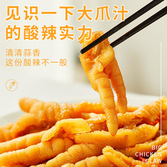 Zhenwei Shangwu Boneless Chicken Claws, Netred Sour and Spicy Lemon Boneless Chicken Claws, Boneless Deboned Chicken Feet, Ready-to-Eat Snack
