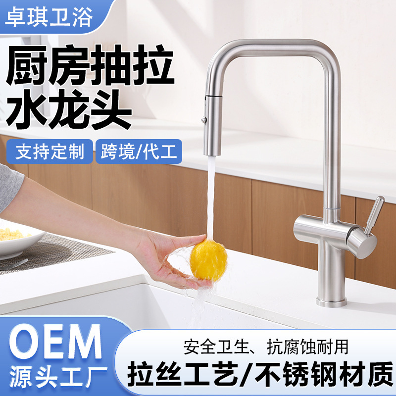 Kitchen Faucet Household Stainless Steel Rotatable Hot and Cold Dual Water Outlet Mode Sink Faucet Wholesale