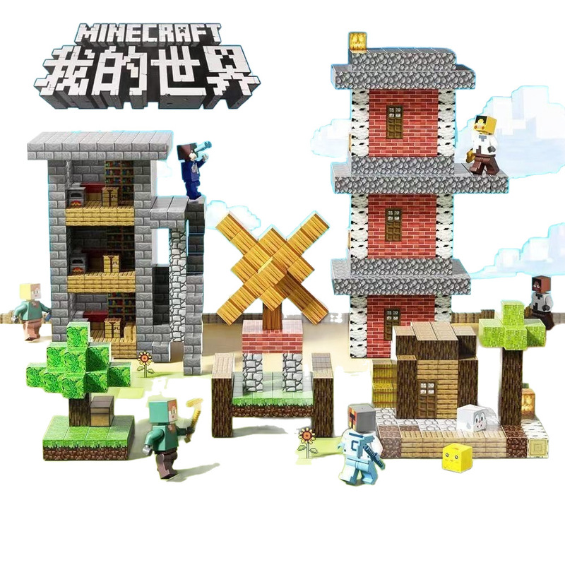 磁気ブロックパズル私の磁気ビルディングブロックセットミニフィギュアマグネットアセンブリ子供男の子のおもちゃ卸売|undefined