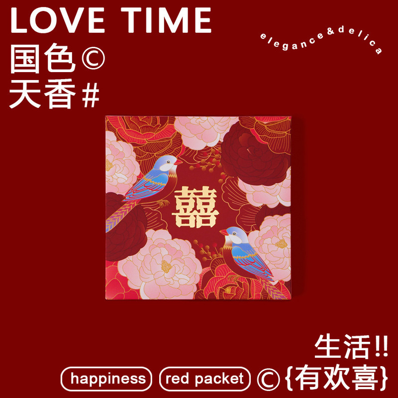 2025新型紅包結婚専用接収門新結婚式門塞門喜字小喜包利は封袋である|undefined