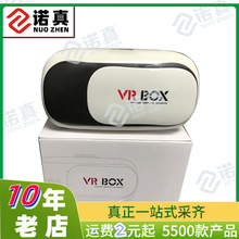 VRBOX3D眼镜虚拟现实眼镜家庭3d影院批发代发