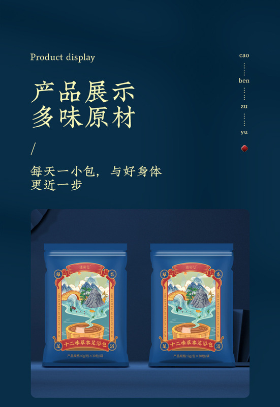 https://www.toonies.cn十二味草本足浴包_11.jpg_800x800.jpg