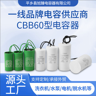 Manufacturers Wholesale Brand Capacitor Supplier Cbb60 Type Capacitor 1.2/1.5/1.8/2/2.5/3/4/5Uf