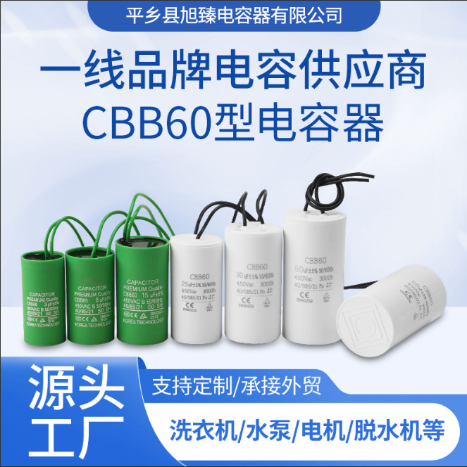 厂家批发品牌电容供应商CBB60型电容器1.2/1.5/1.8/2/2.5/3/4/5UF|undefined
