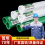 家用ppr自来水水管材给水管