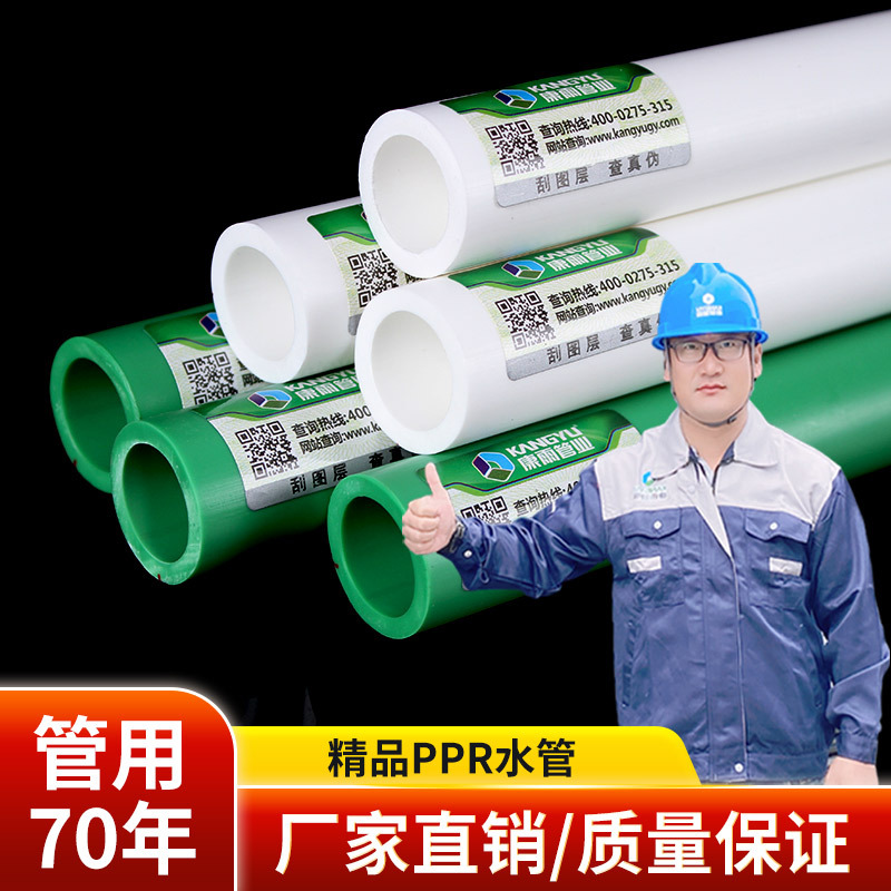 Supply multiple specifications ppr Water pipe Four points Water pipe household Water supply pipe 2 ppr Hot water pipes Fusion Tube