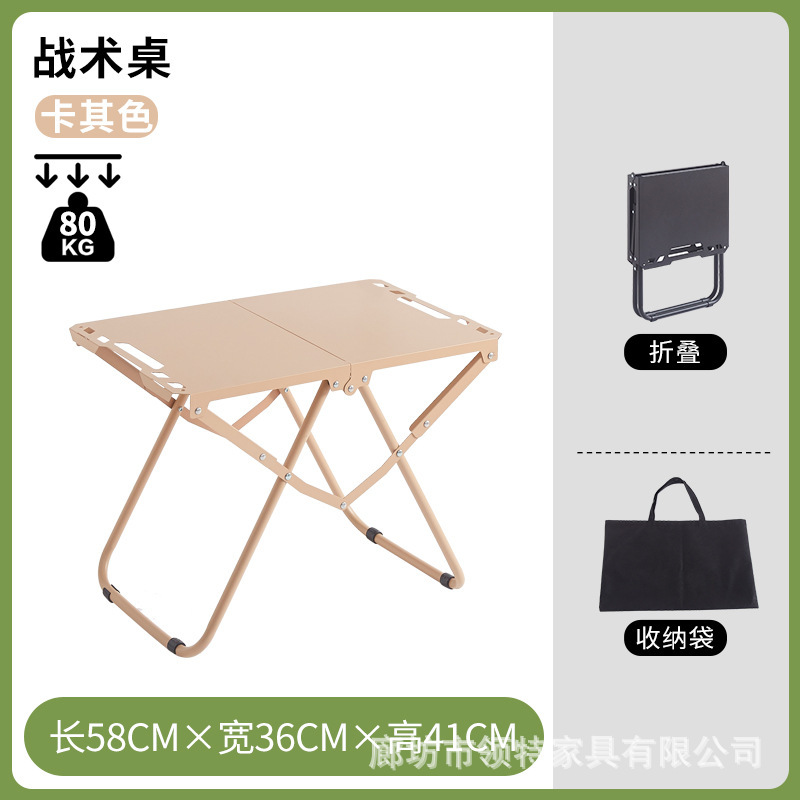 户外折叠桌子露营碳钢轻量化战术IGT桌轻便捷携带茶桌简易夜市|undefined