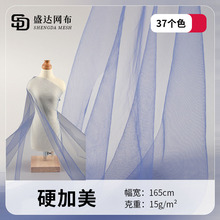 硬加美 全涤美国网 加美加硬网布 单线美国网饰品礼服印花网眼布