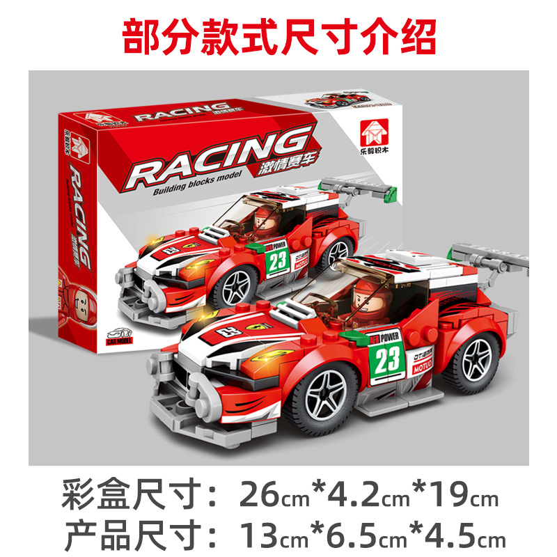 小さいおもちゃの自動車は子供の小学生の6-12歳の男の子の小さい粒子の積み木の小さい箱を詰めてレゴに対応します。