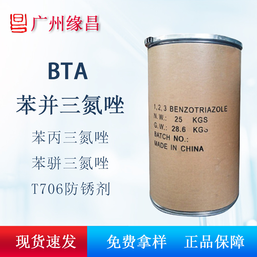 BTA   ͭʴT706 ˳ű ɫ״